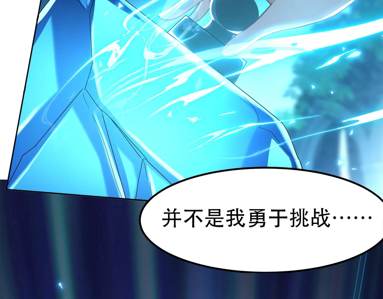 第1话 首测玩家和永恒国度和布鲁73