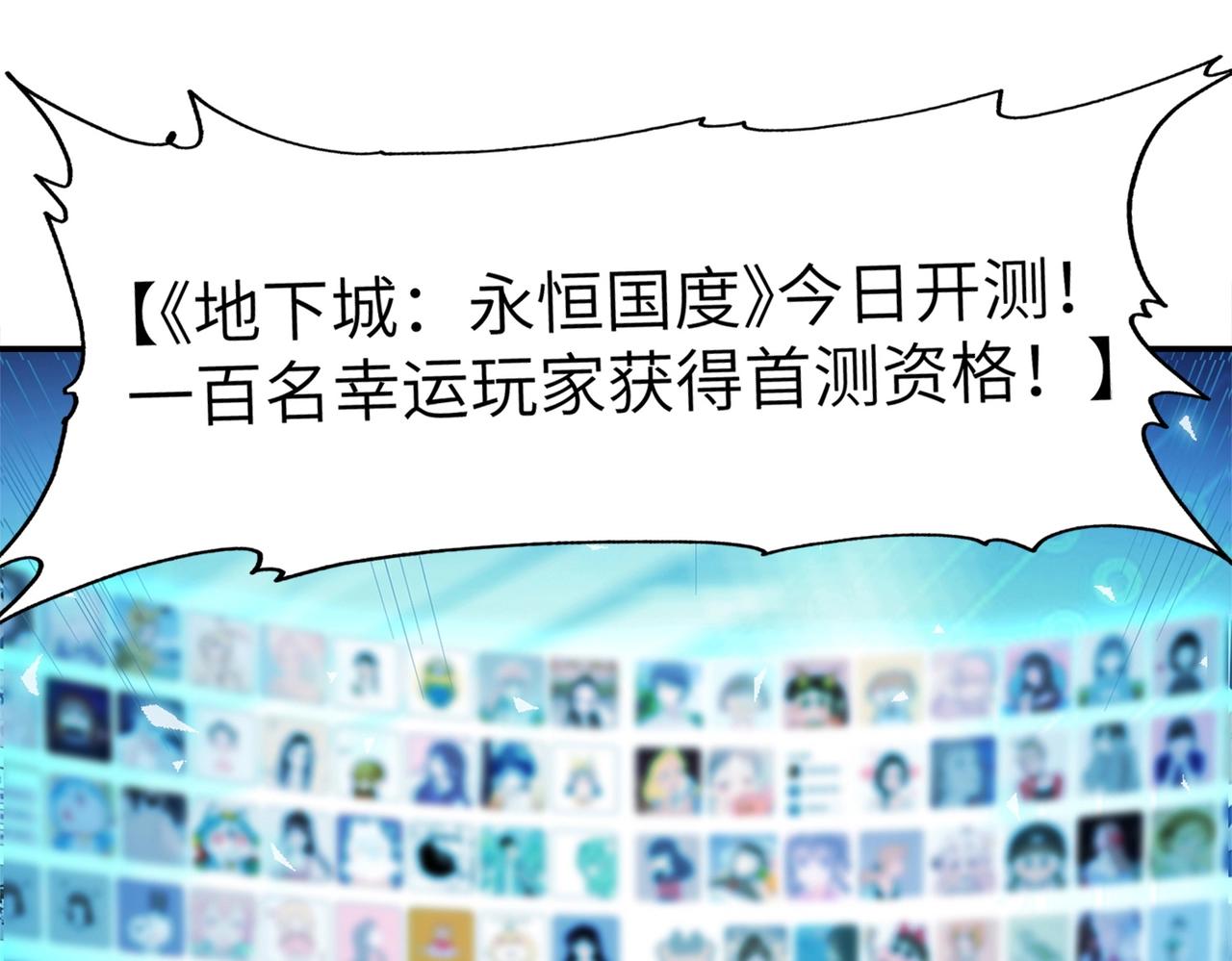 第1话 首测玩家和永恒国度和布鲁258
