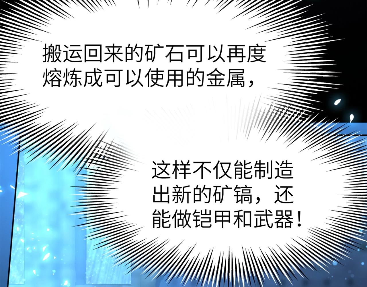 第3话 地下城怪物图鉴10