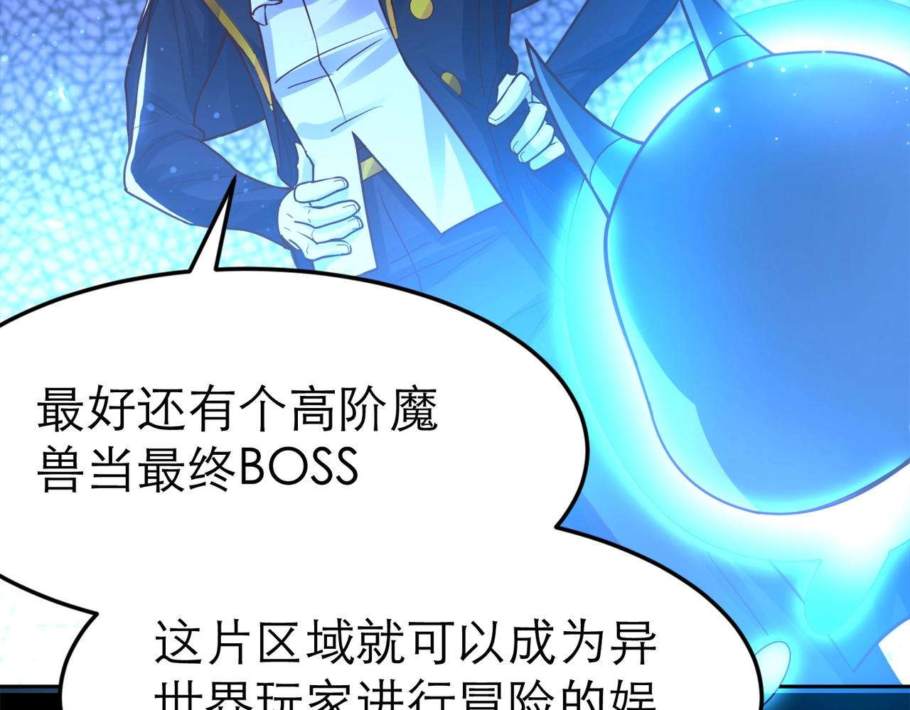 第3话 地下城怪物图鉴58