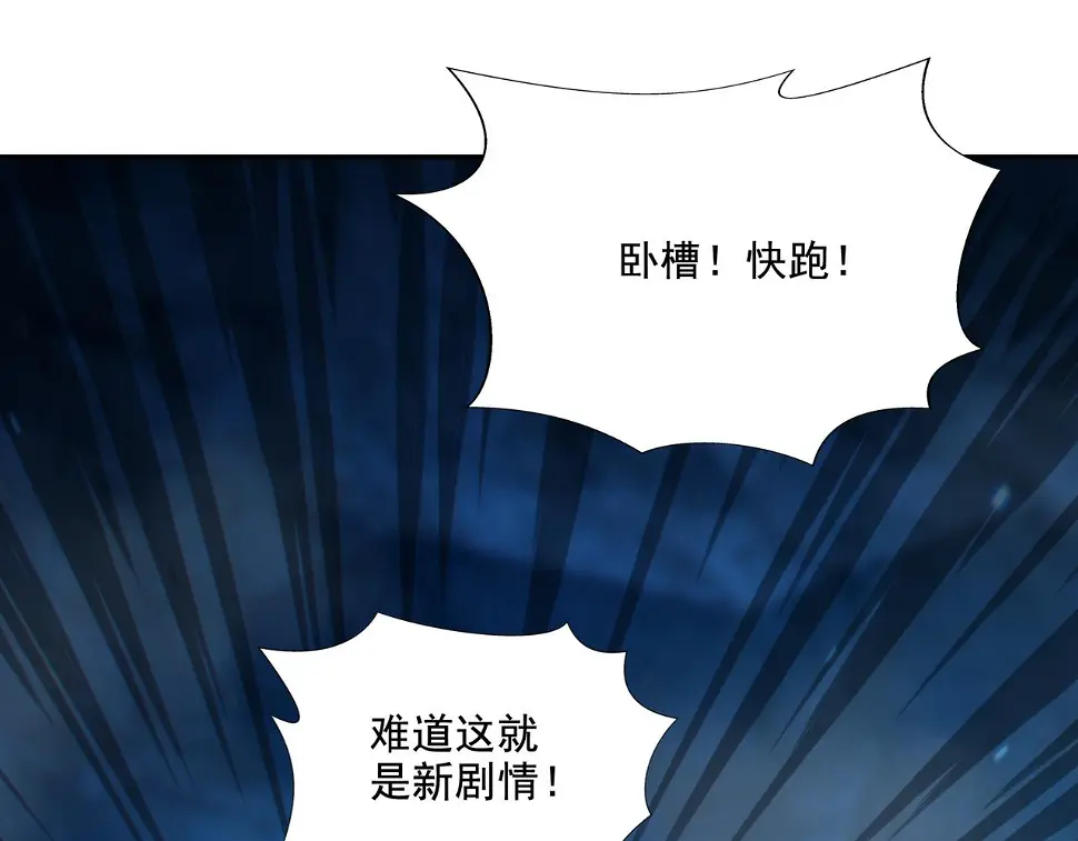 第19话 别作死啊！86