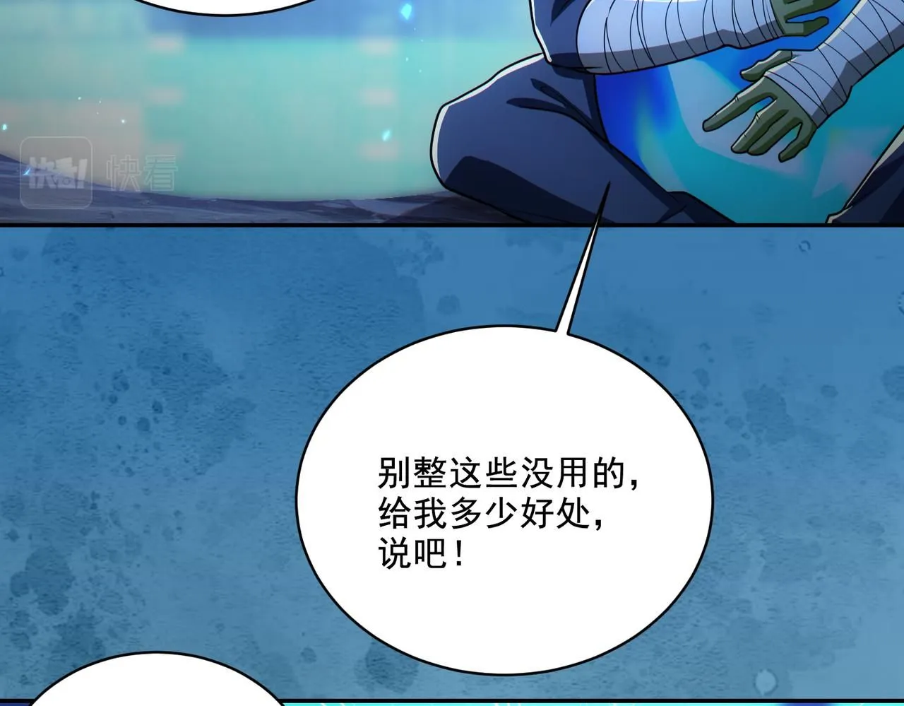 第29章：这就是资本家的深谋远虑吗？105