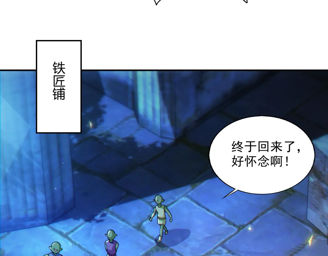 第25章：你们人类现在玩的这么野吗？！143