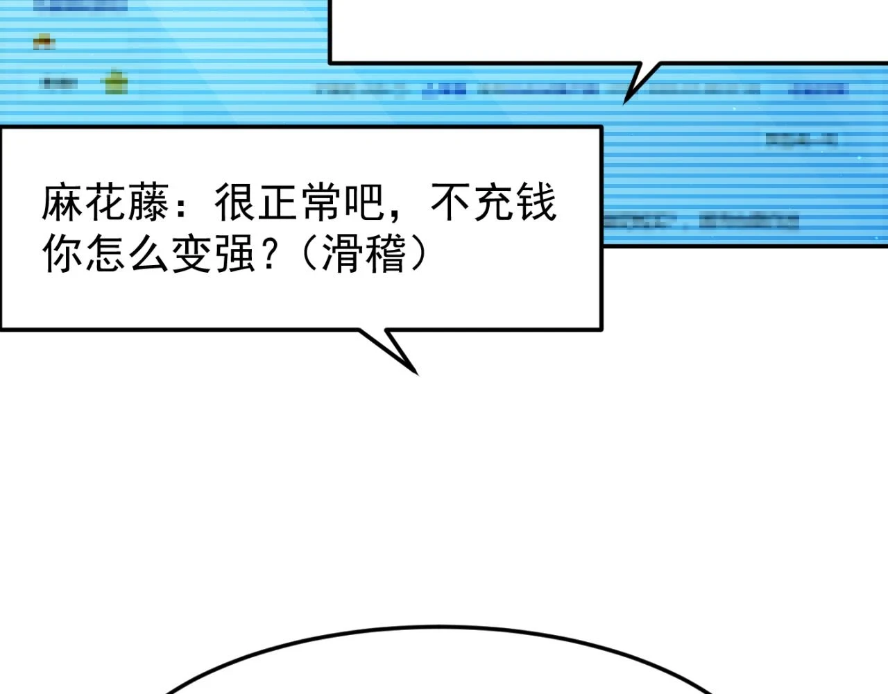 第15话 装备强化94