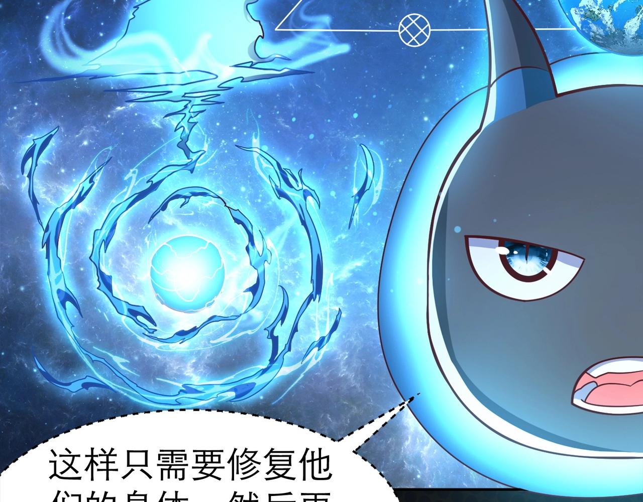 第3话 地下城怪物图鉴94