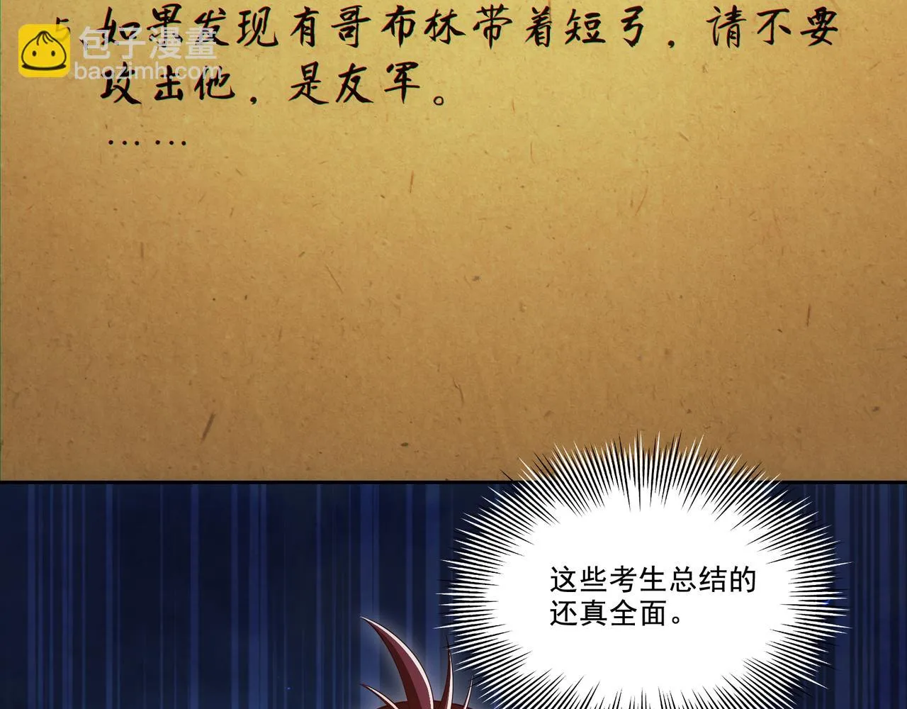 第27章：炸弹计划成功了？40