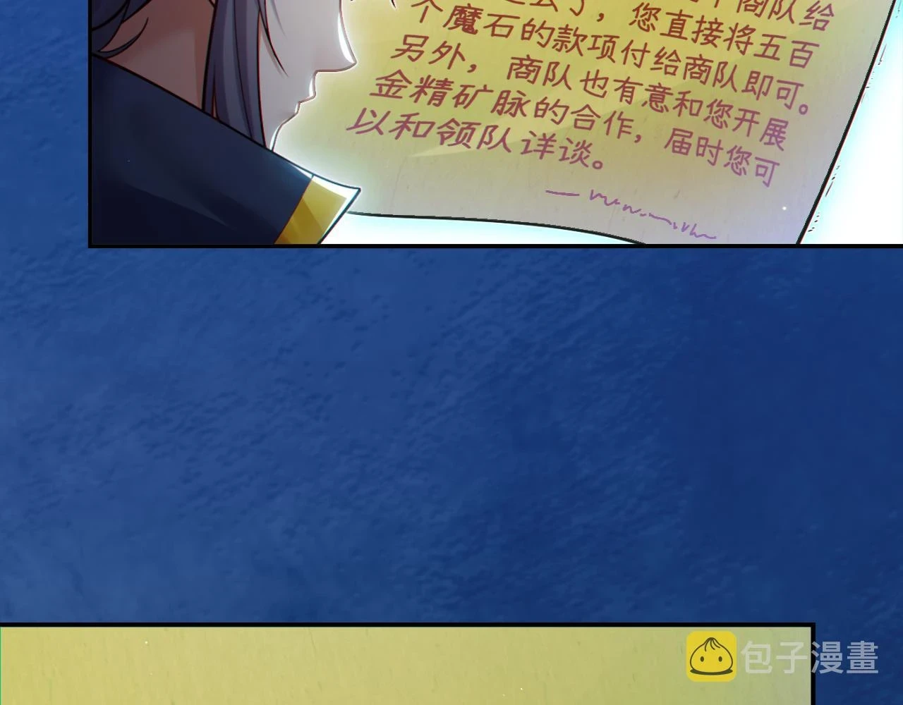 第14话 资源交易10