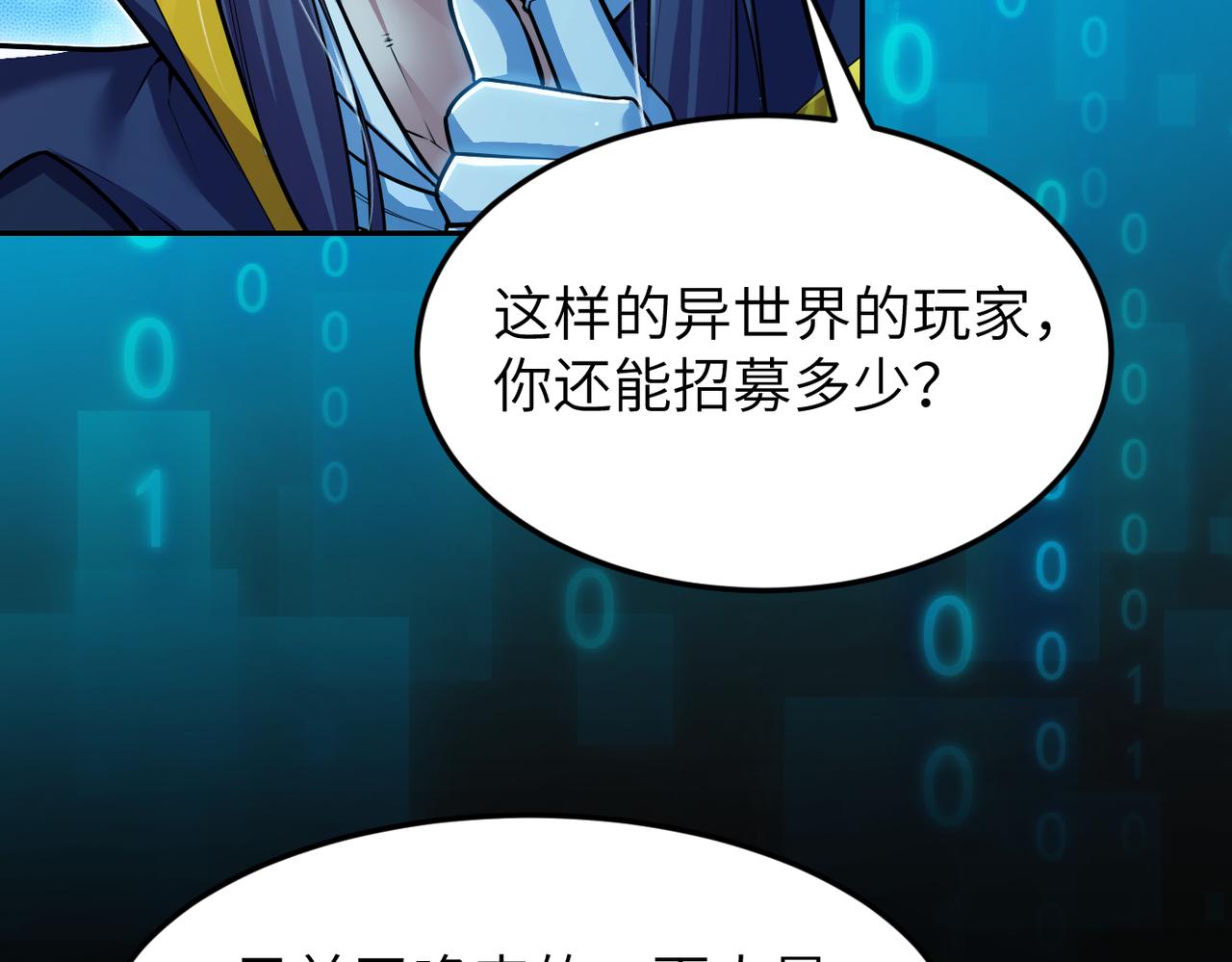 第12话 挖到宝啦？！46