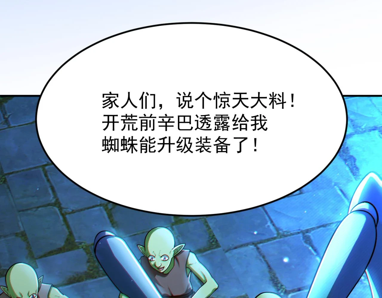 第14话 资源交易37