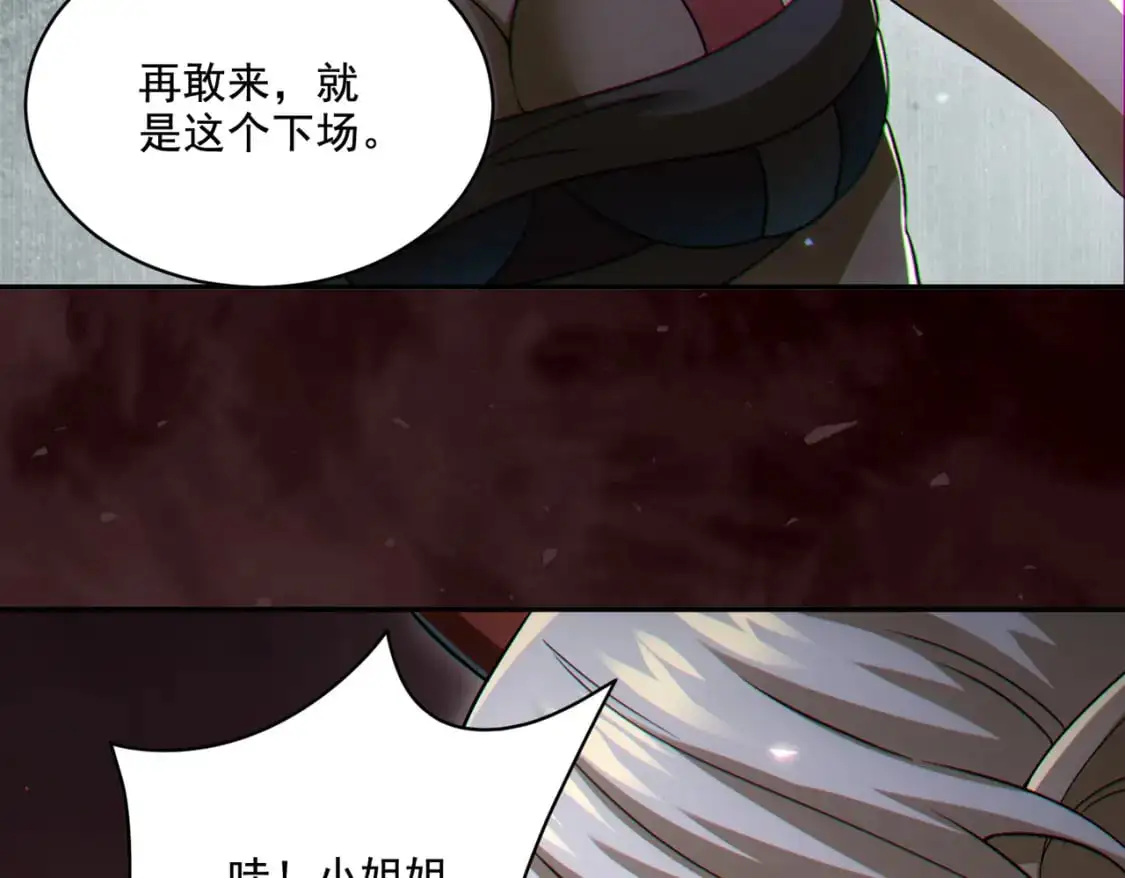 第30章完结篇： 新的风暴即将来临！114