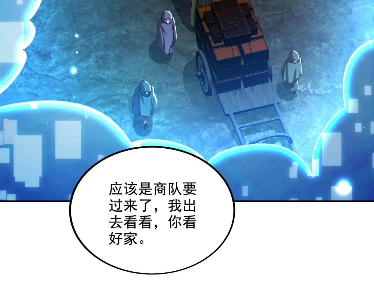 第16话 我顶不住啦！87