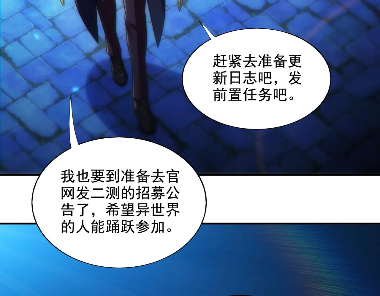 第28章：开启挑战深渊魔王的主线任务134