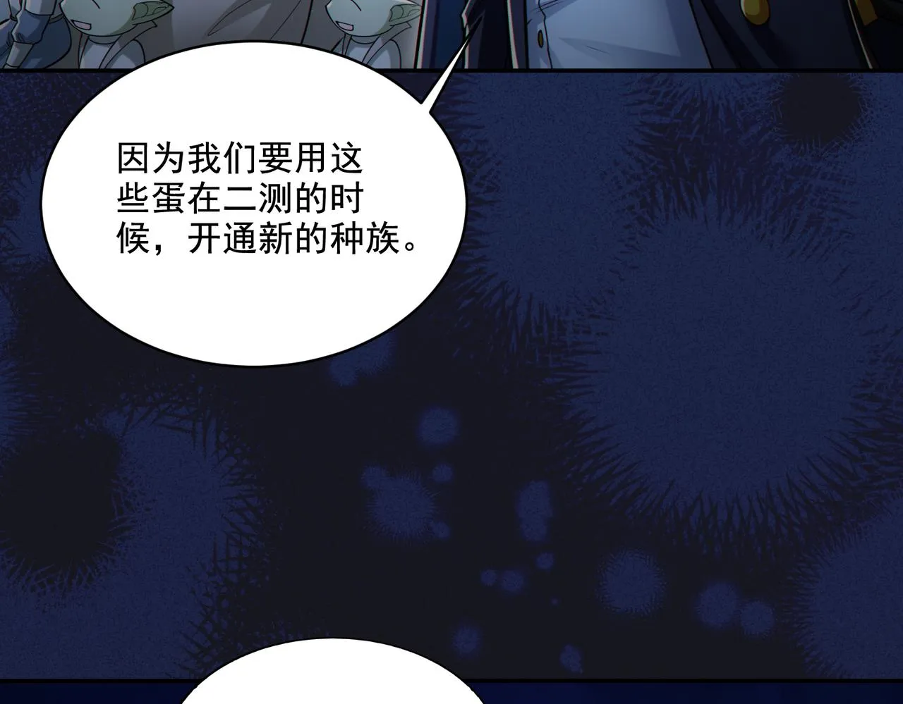 第28章：开启挑战深渊魔王的主线任务72