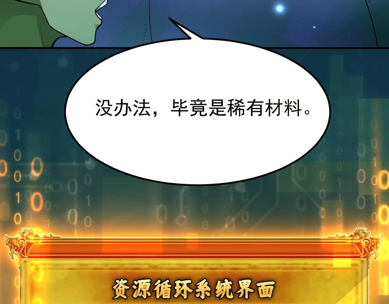 第14话 资源交易44