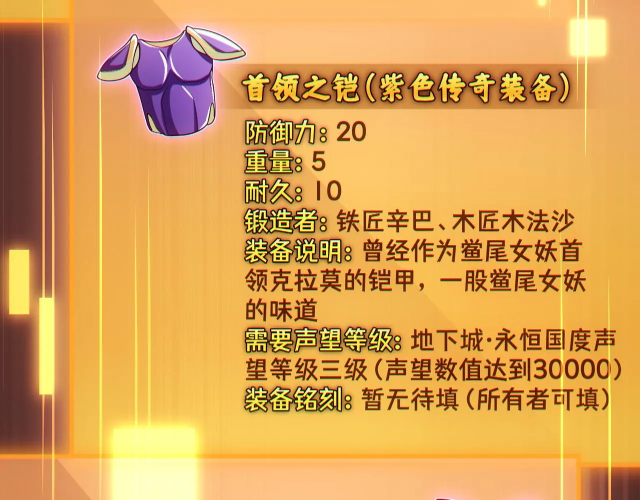 第24章：做戏做全套11