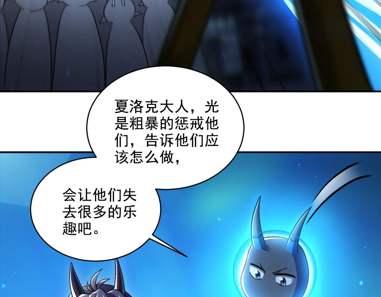 第30章： 新的风暴即将来临！133