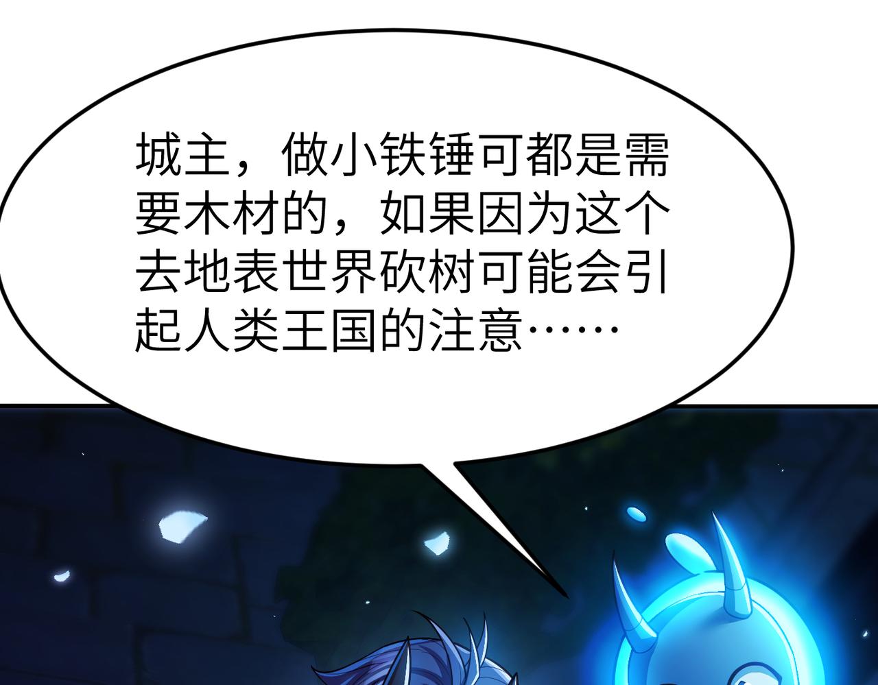 第7话 冲击蜘蛛巢穴43
