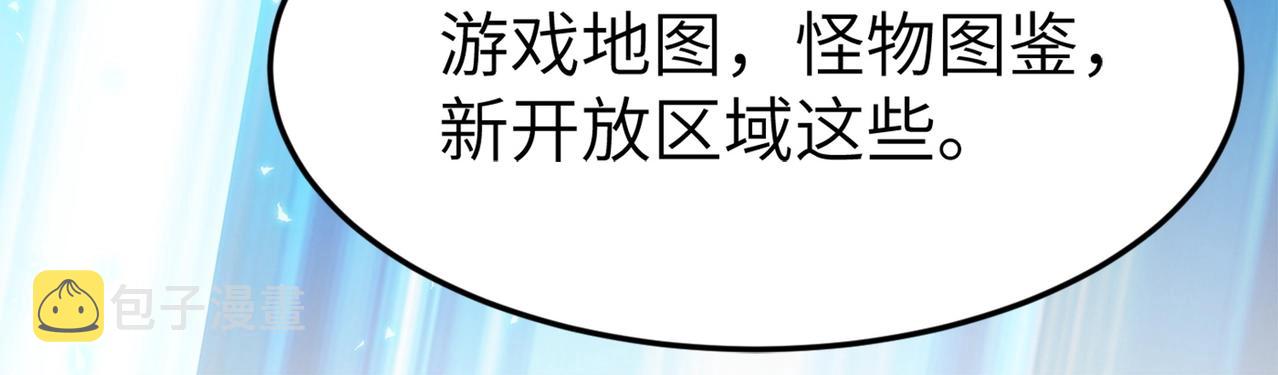 第3话 地下城怪物图鉴42