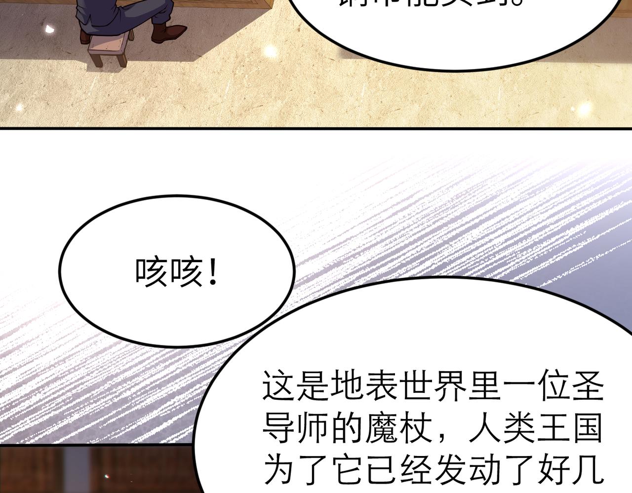 第6话 美女小妖精44