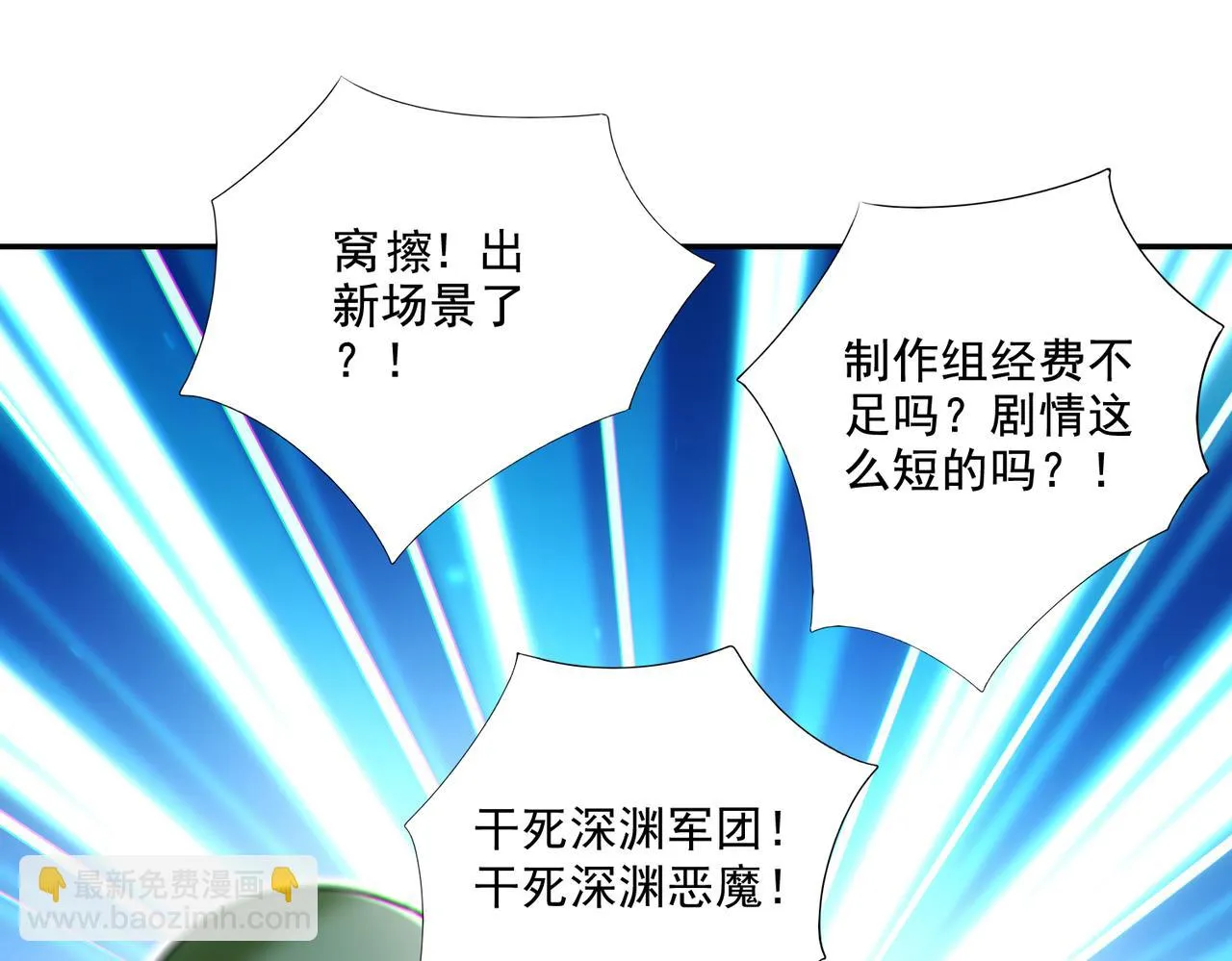 第28章：开启挑战深渊魔王的主线任务130