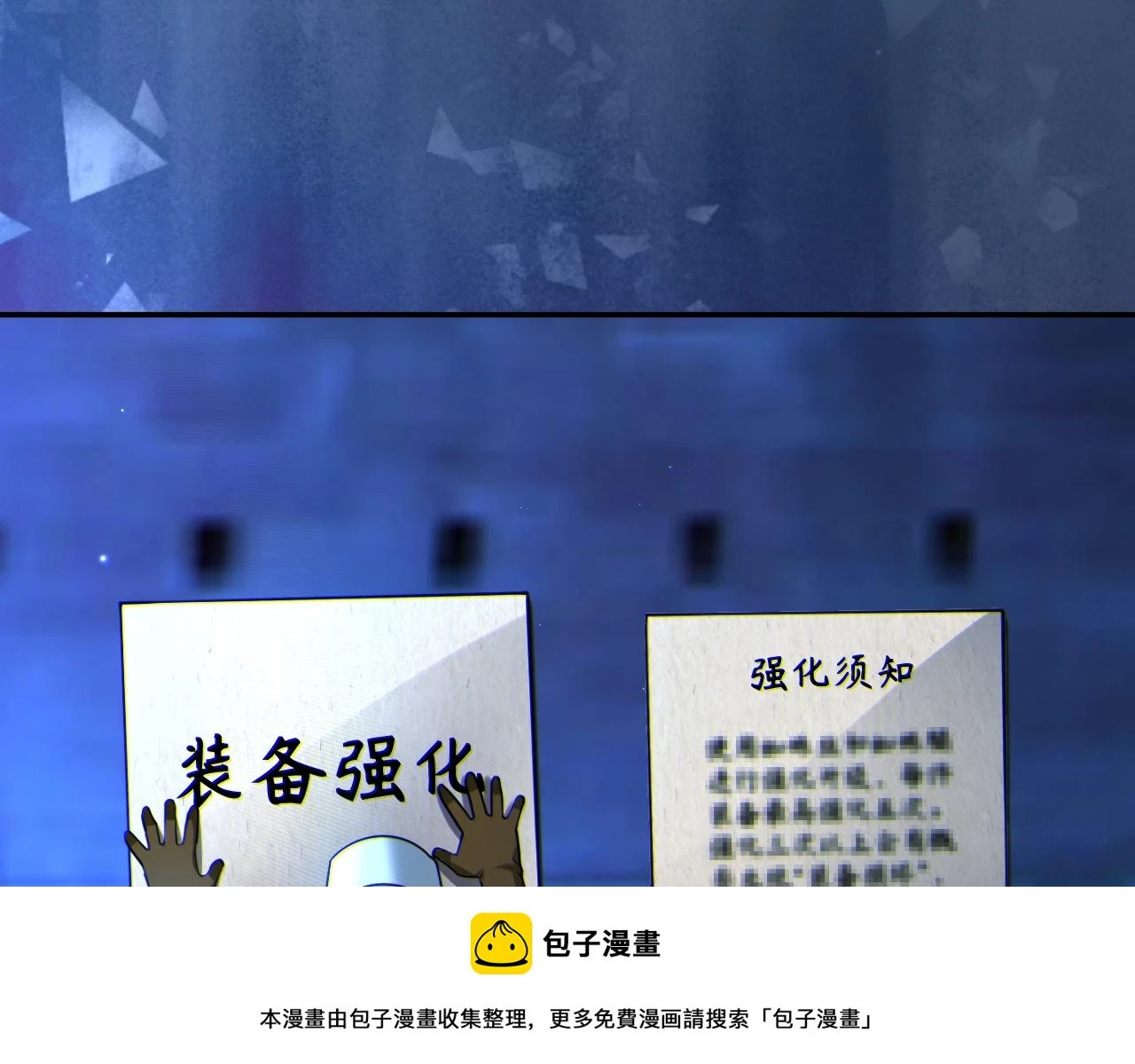 第14话 资源交易99