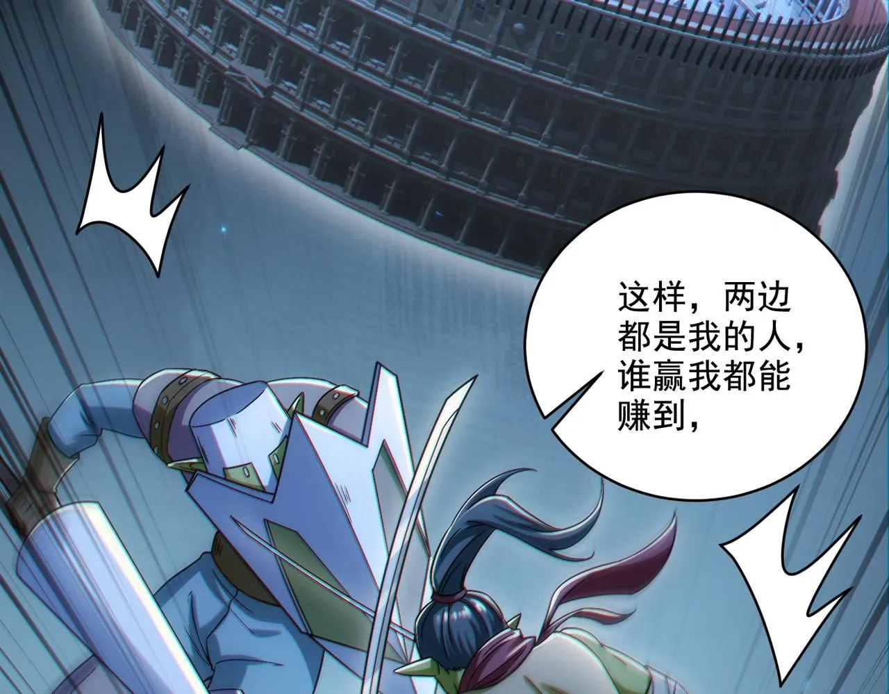 第30章： 新的风暴即将来临！142