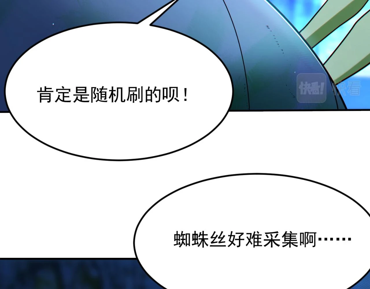第14话 资源交易42