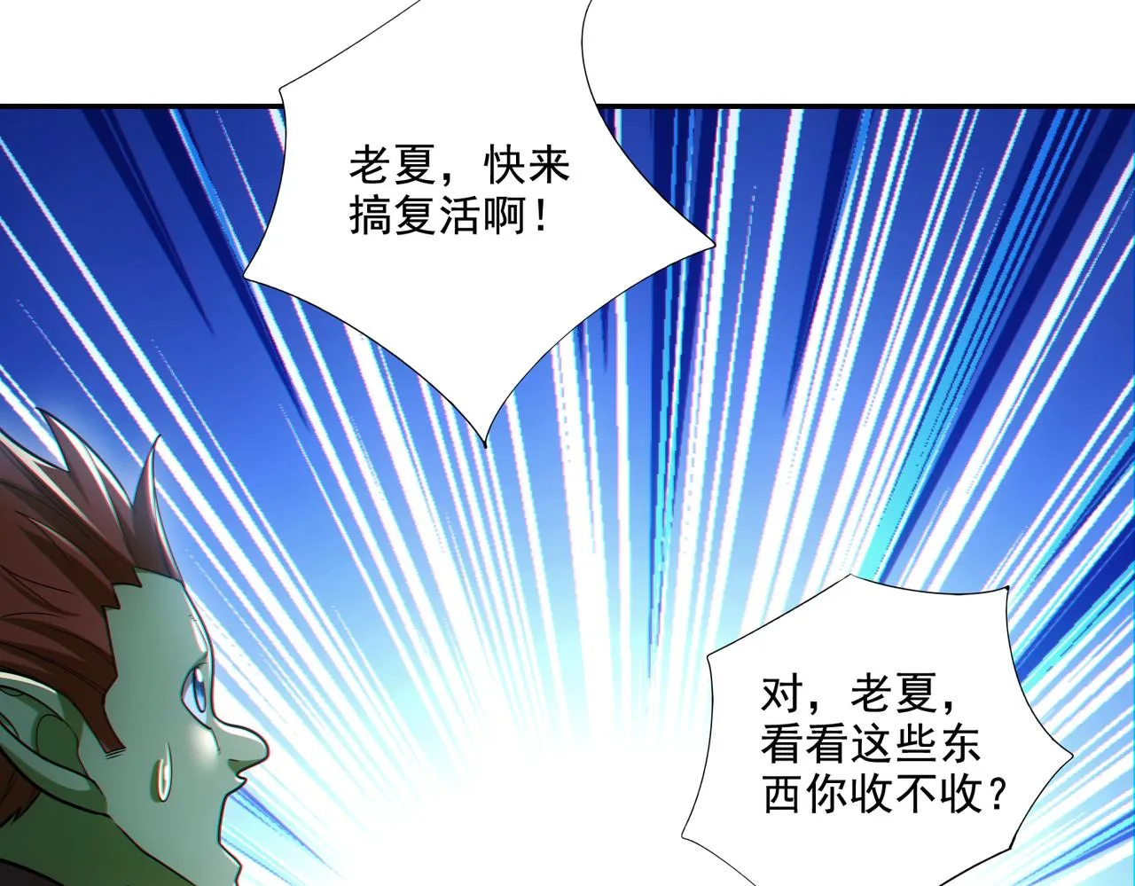 第26章：进化到闻所未闻！135