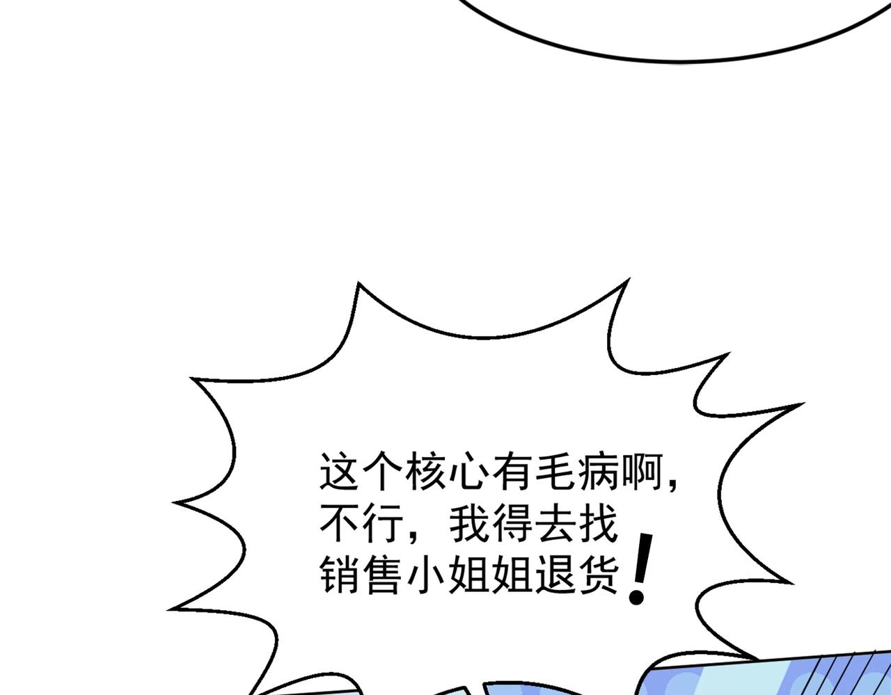 第1话 首测玩家和永恒国度和布鲁97