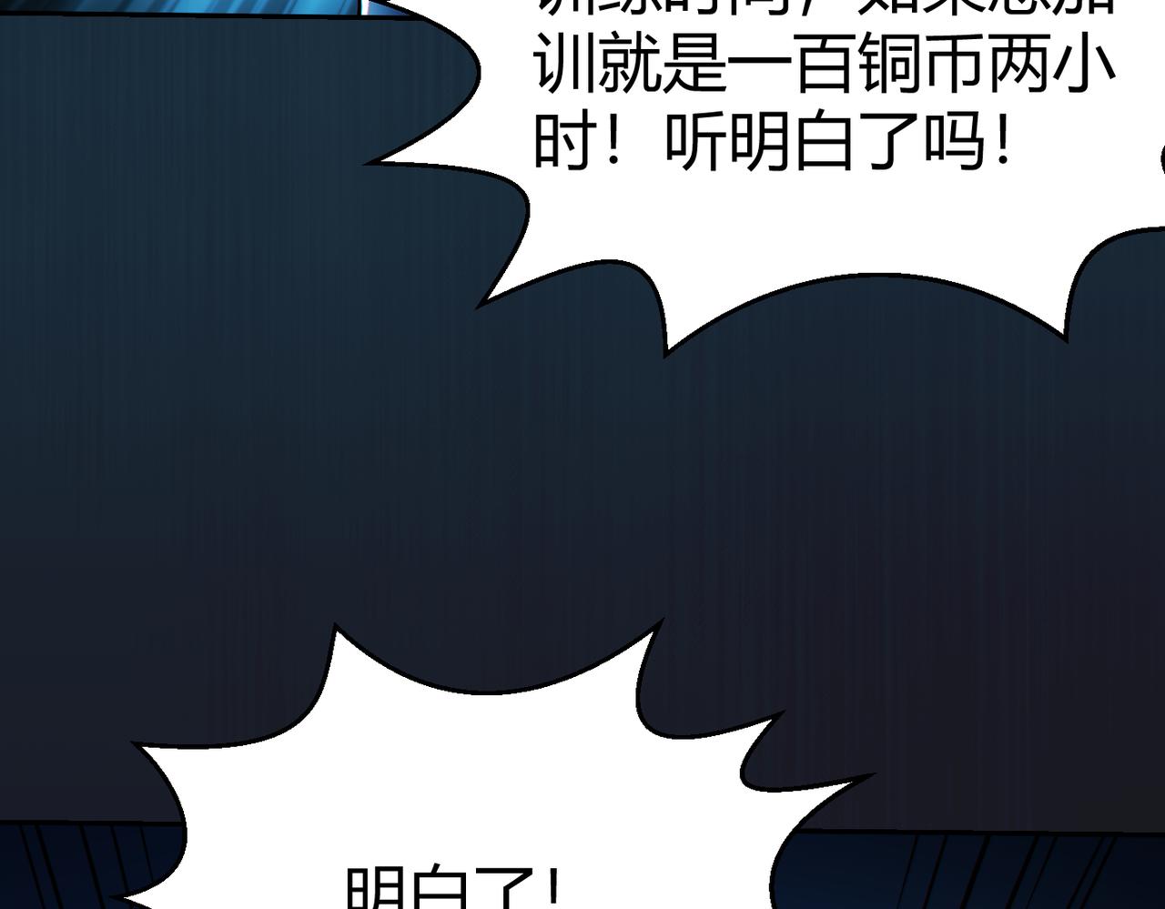 第9话 契约签订73