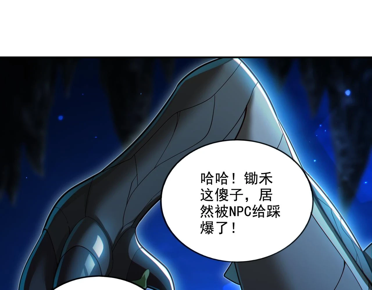 第18话 不服憋着！4