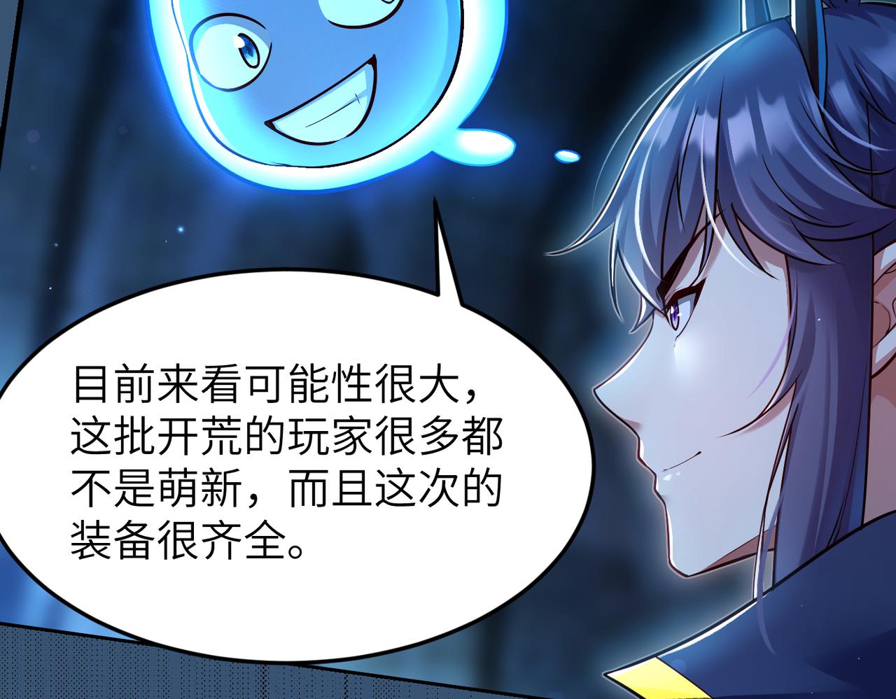 第12话 挖到宝啦？！93