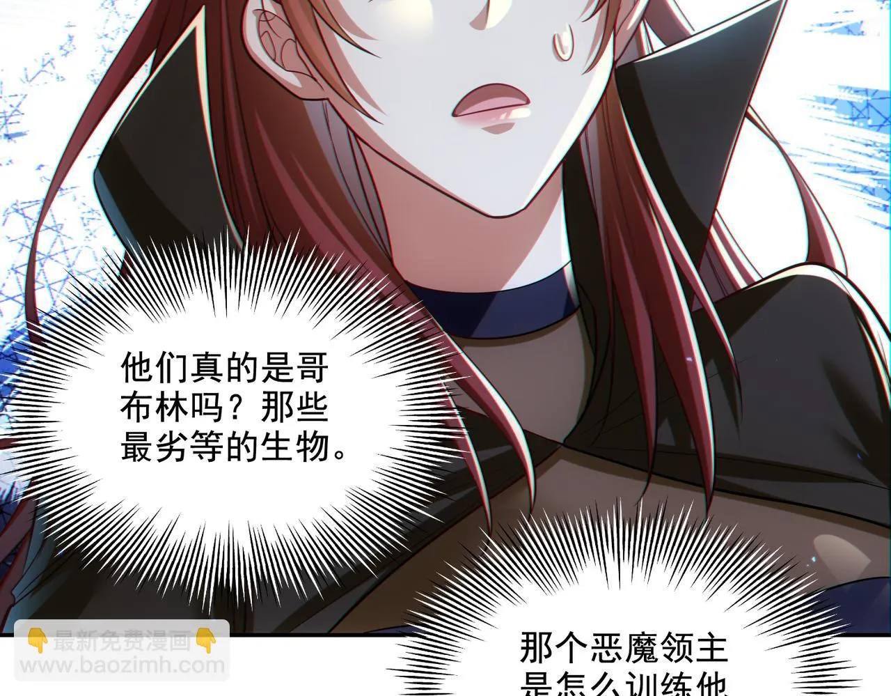 第26章：进化到闻所未闻！84