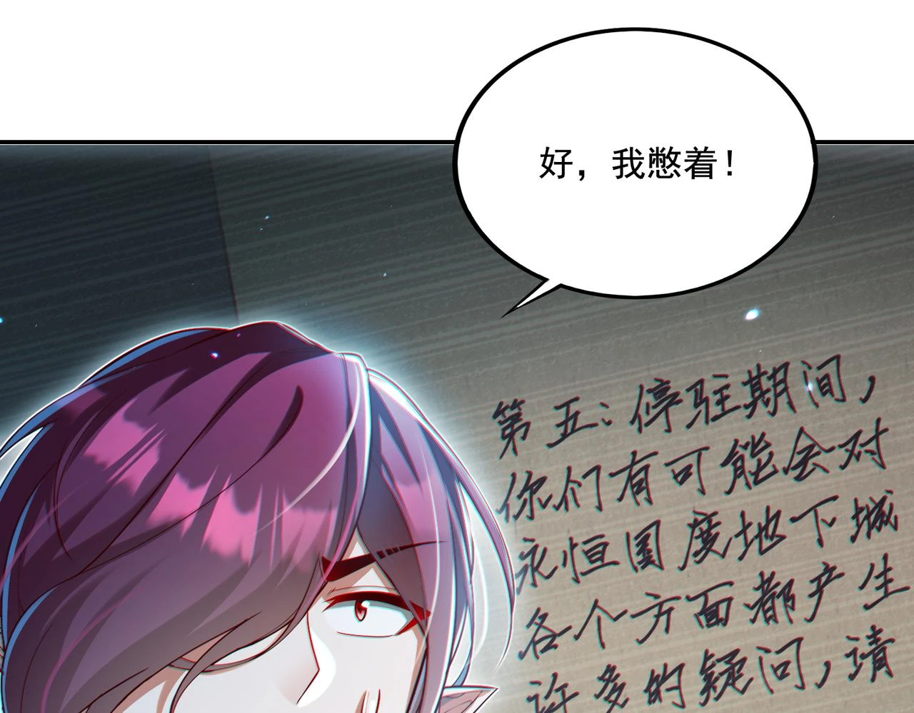 第18话 不服憋着！44
