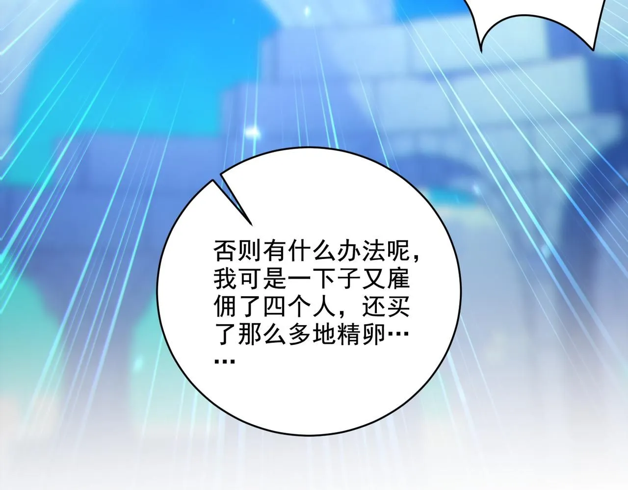 第30章： 新的风暴即将来临！20