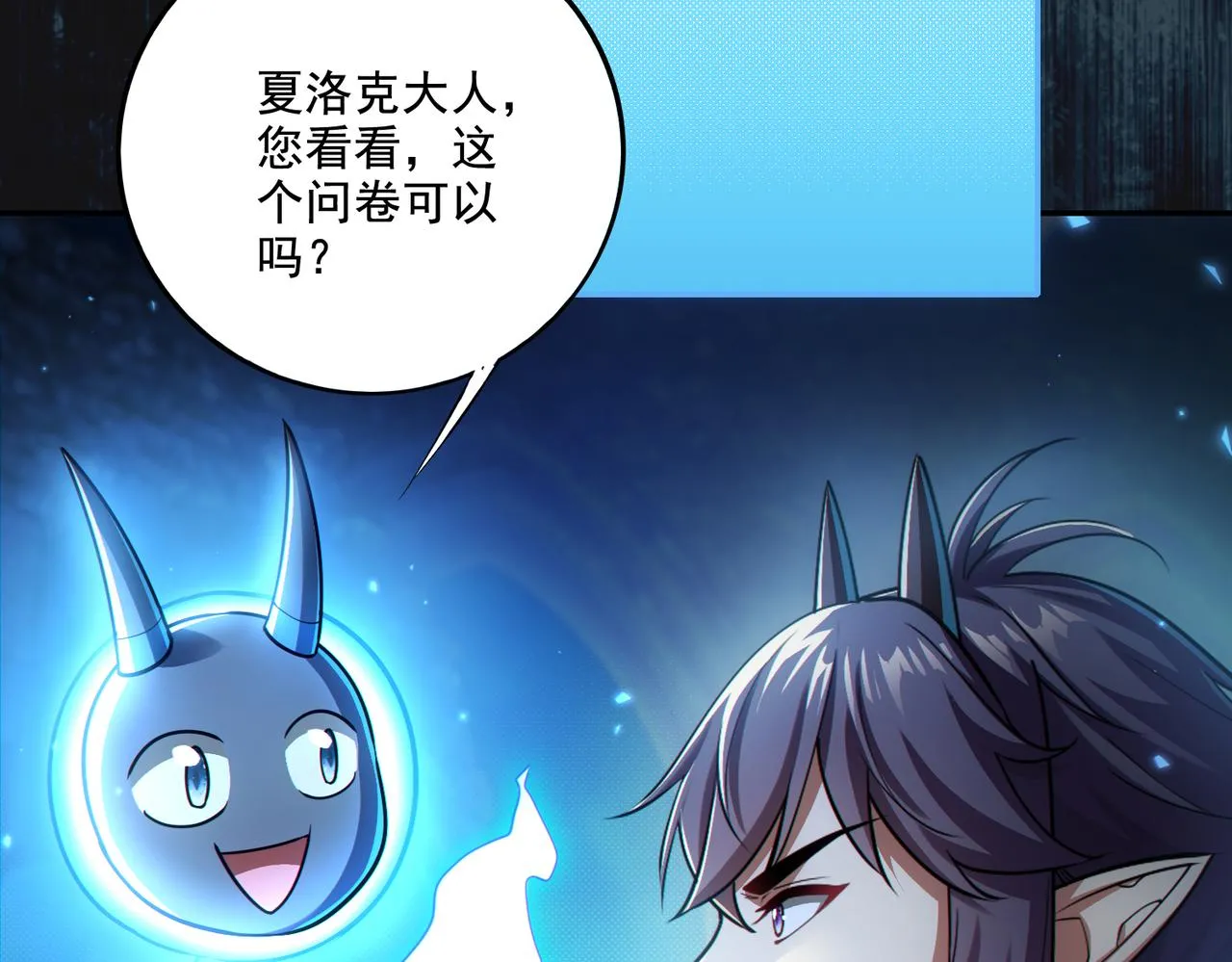 第25章：你们人类现在玩的这么野吗？！27