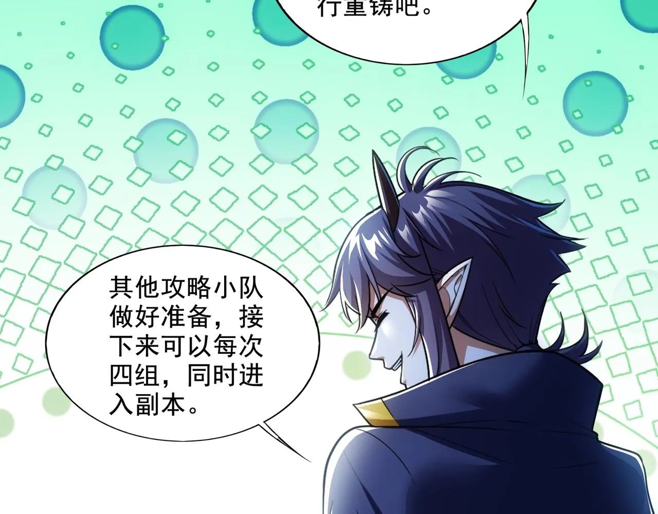第26章：进化到闻所未闻！144