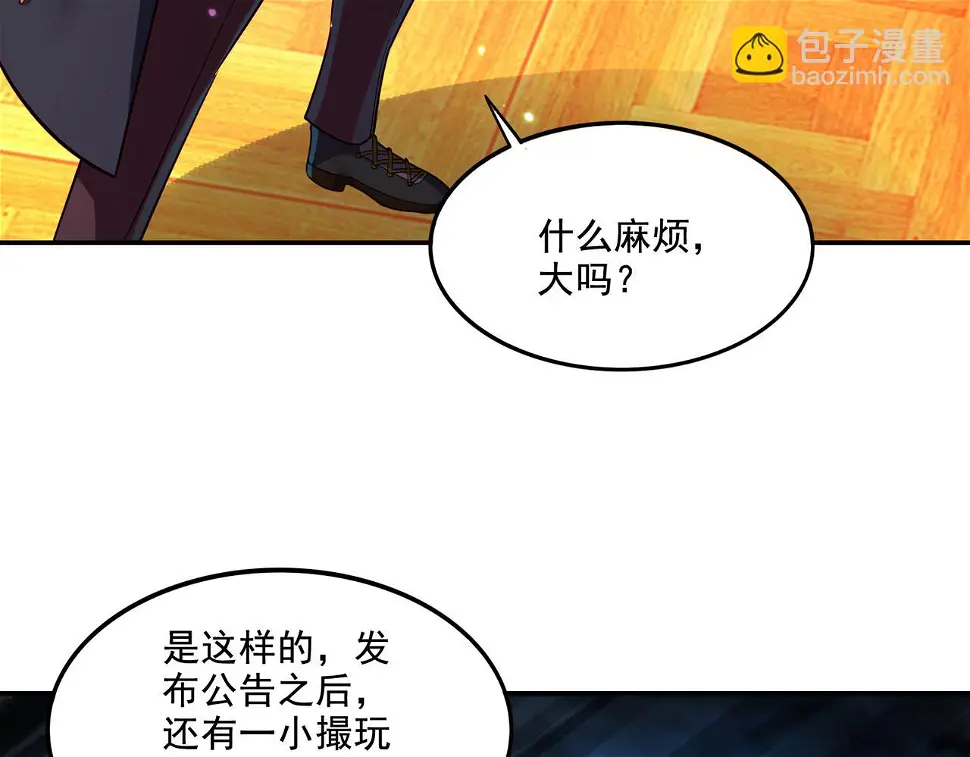 第19话 别作死啊！74