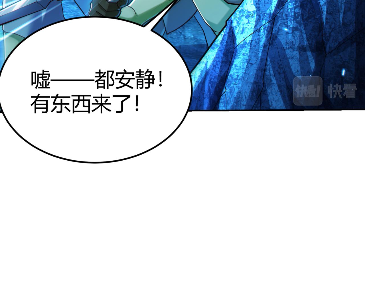 第10话 二冲蜘蛛巢穴91