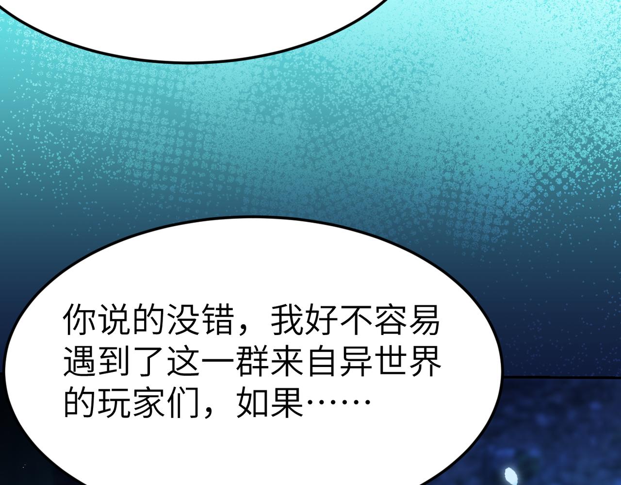 第8话 魅魔姐姐大骗子！16