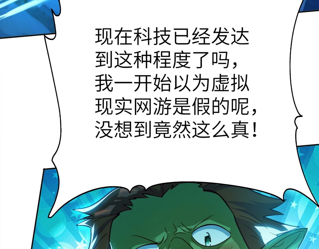 第2话 第一批首测玩家123