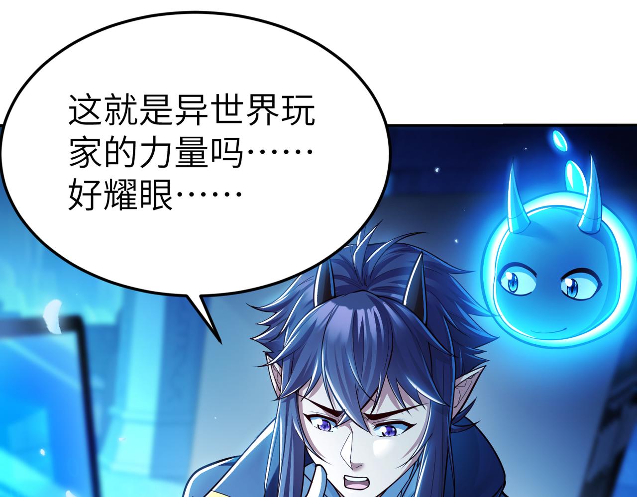 第8话 魅魔姐姐大骗子！4