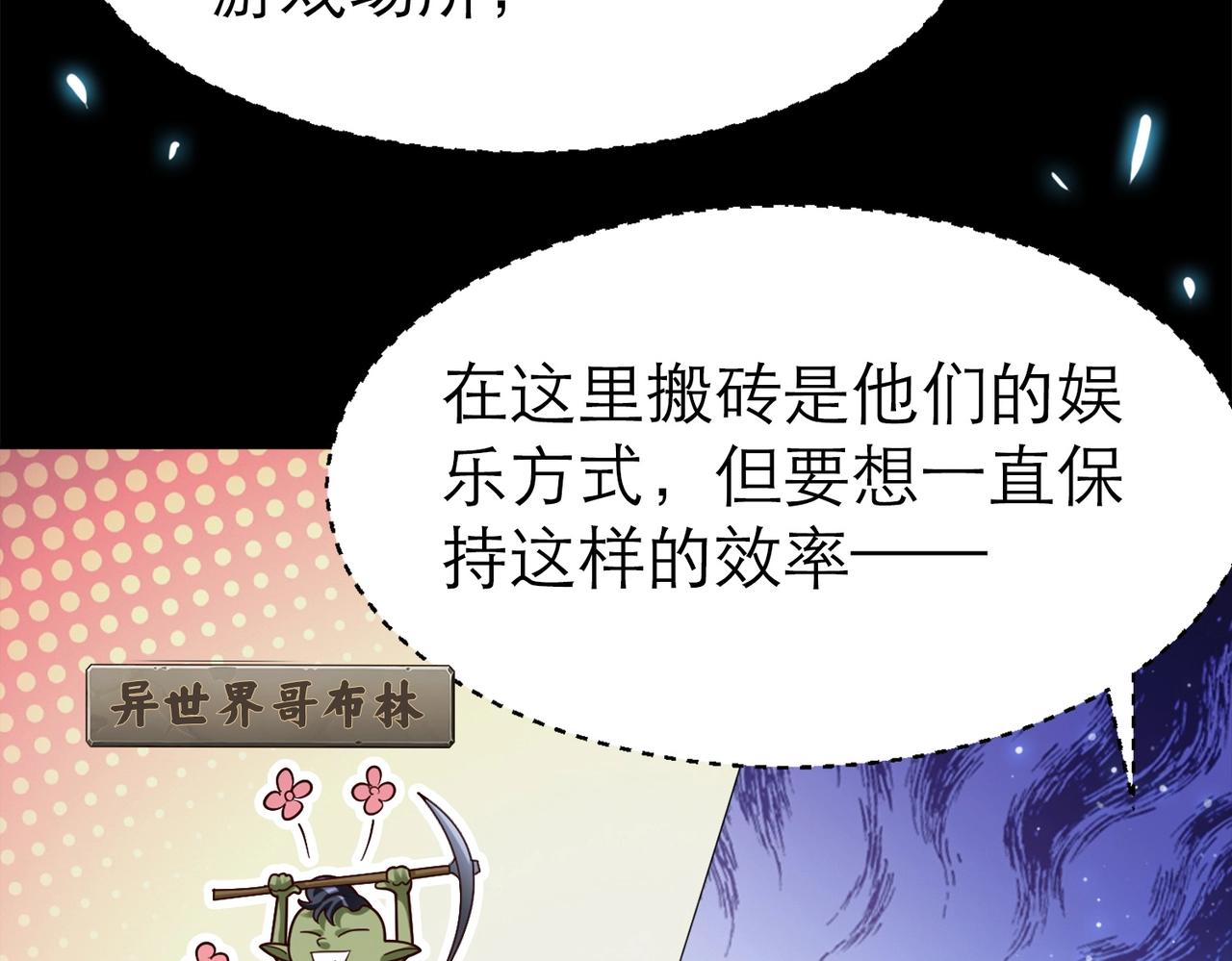 第3话 地下城怪物图鉴45