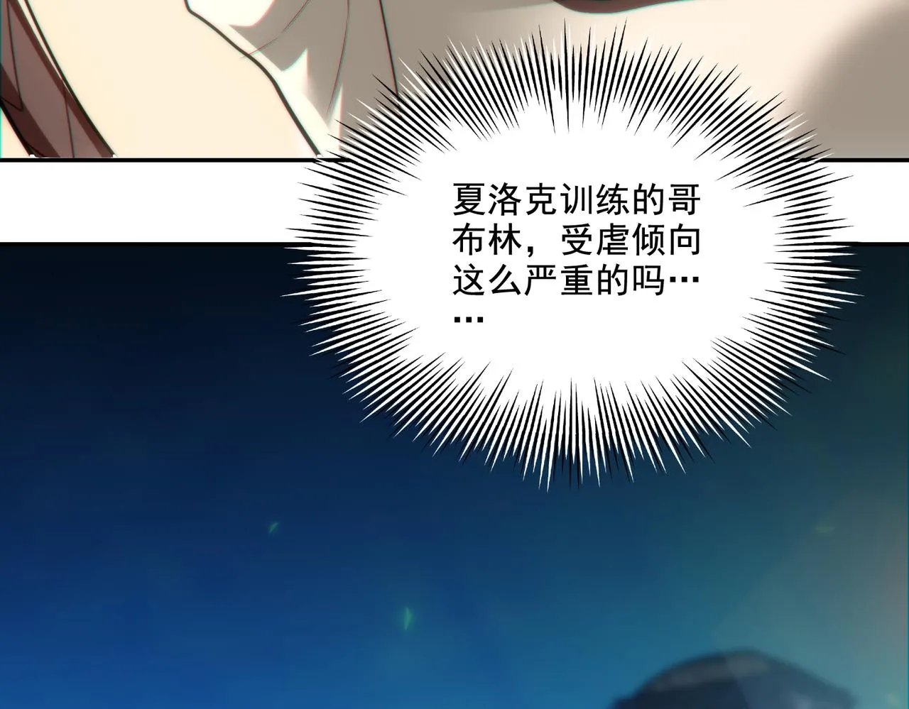 第25章：你们人类现在玩的这么野吗？！88