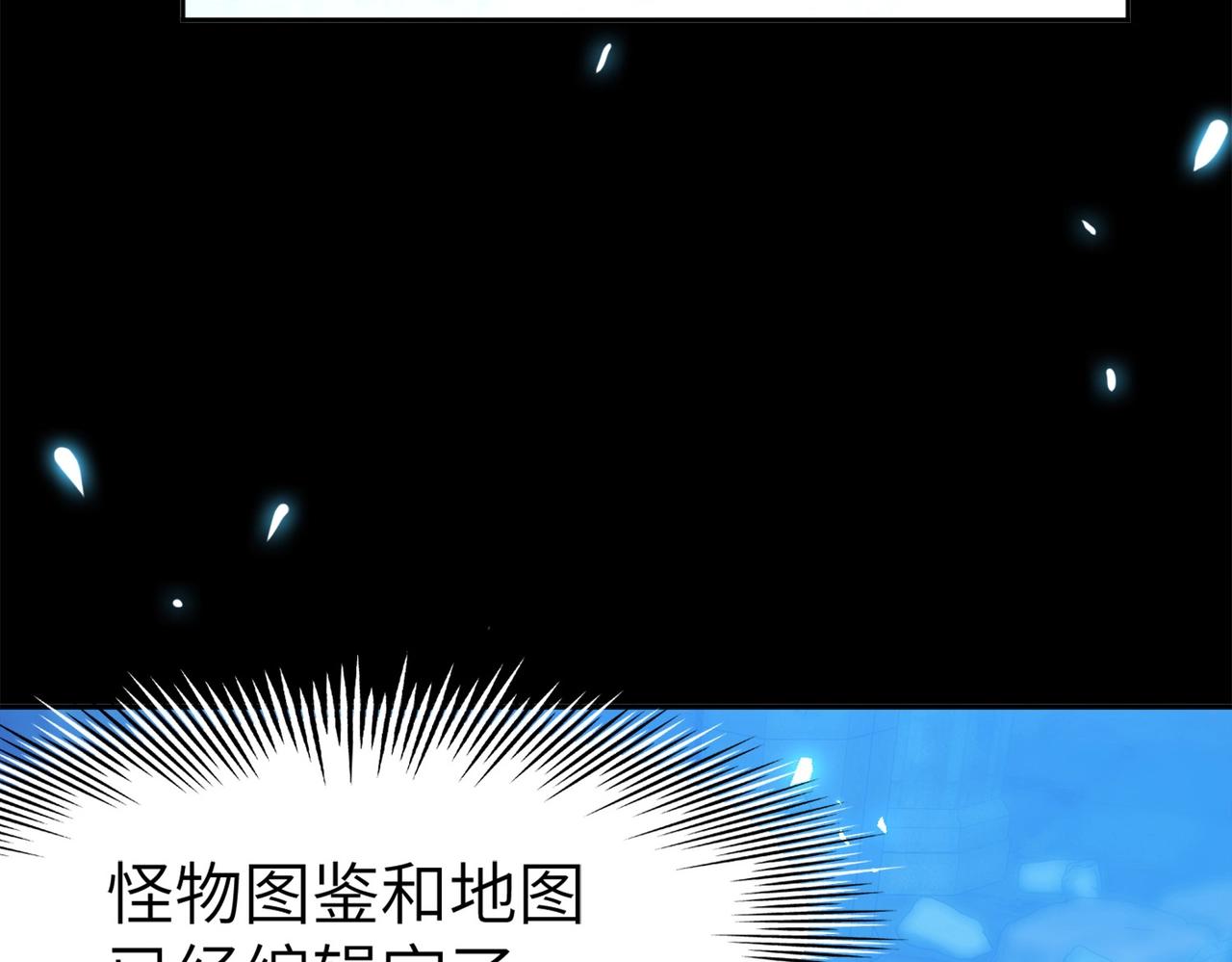 第3话 地下城怪物图鉴124