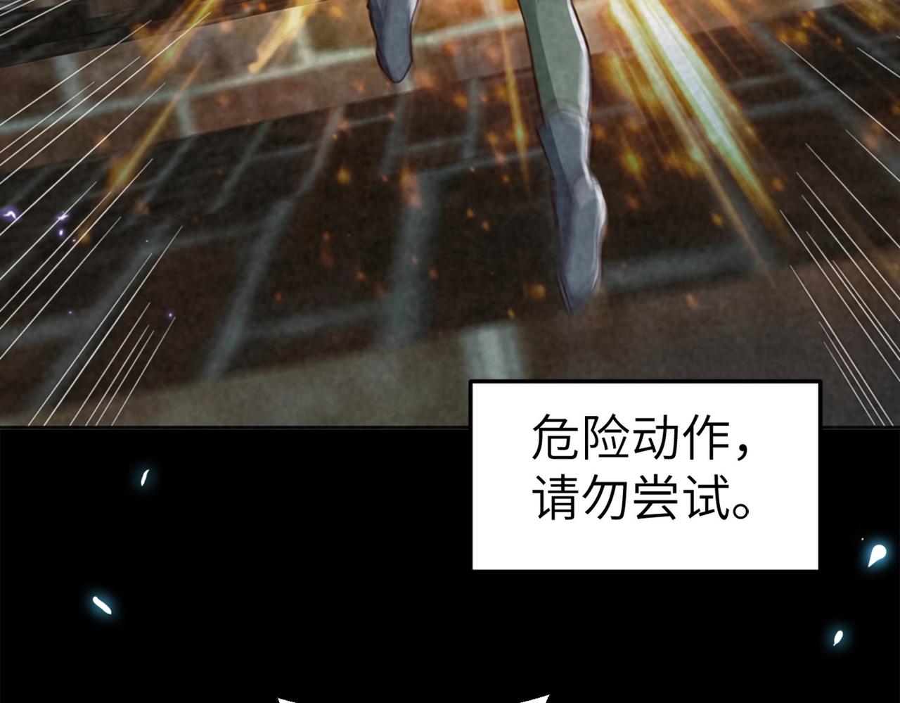 第3话 地下城怪物图鉴113