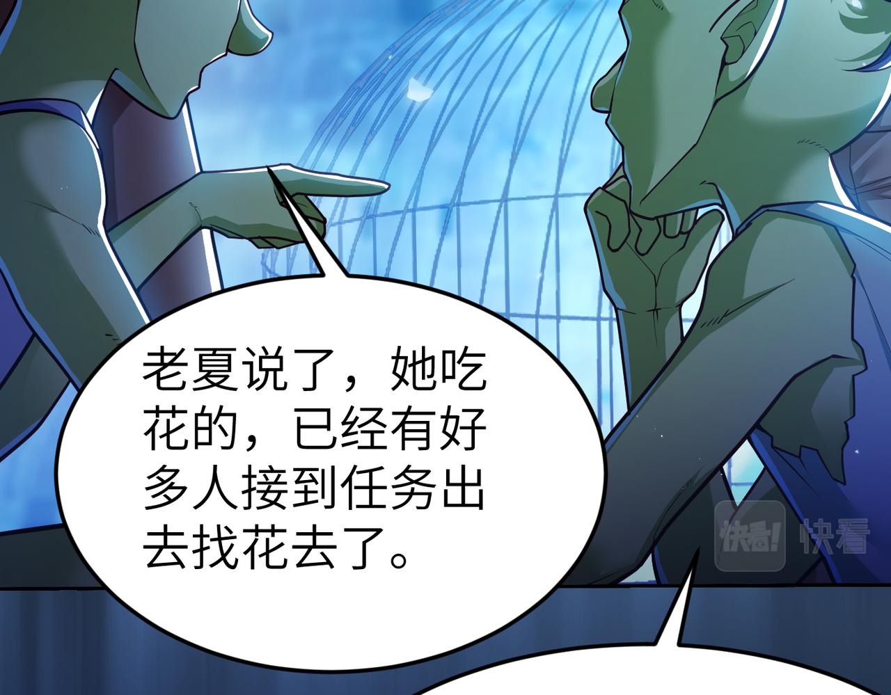 第7话 冲击蜘蛛巢穴11