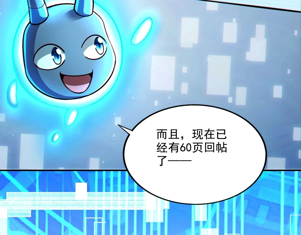 第16话 我顶不住啦！17