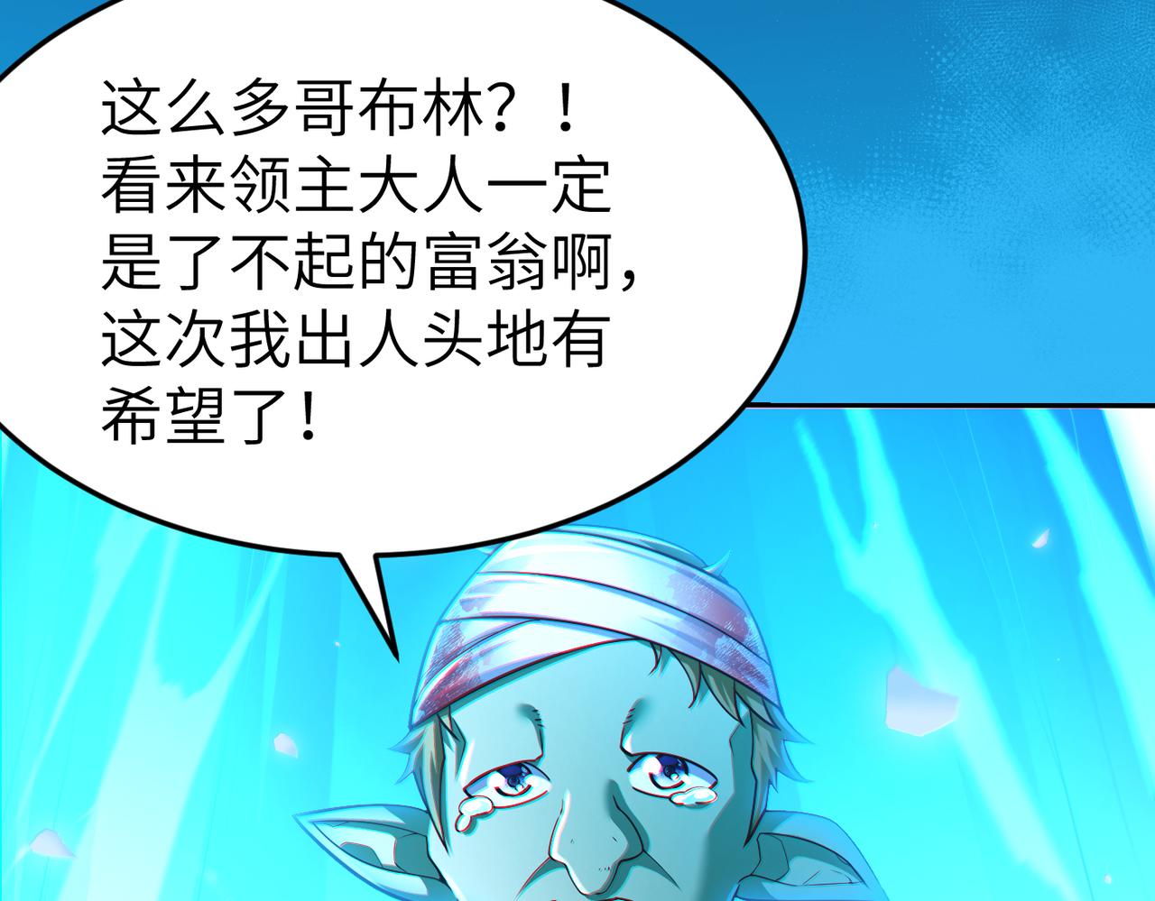 第8话 魅魔姐姐大骗子！116