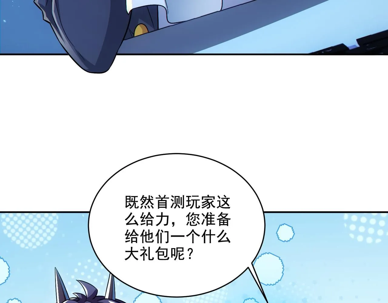 第30章： 新的风暴即将来临！30